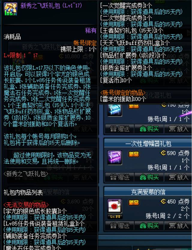 梦幻西游心魔宝珠任务时间