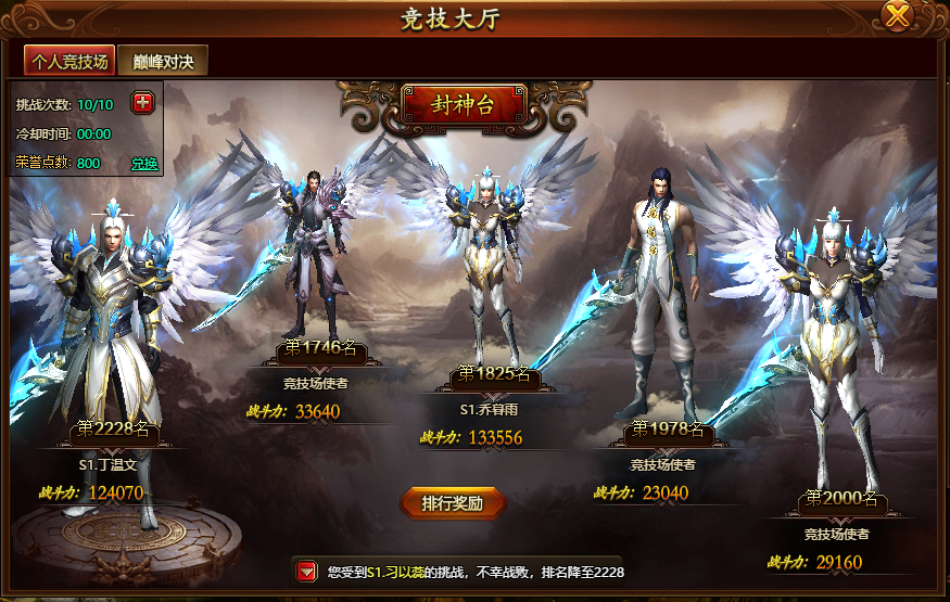 梦幻西游大唐打贼王