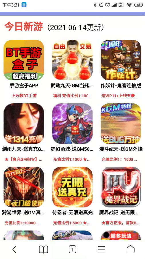 梦幻西游大明星造型