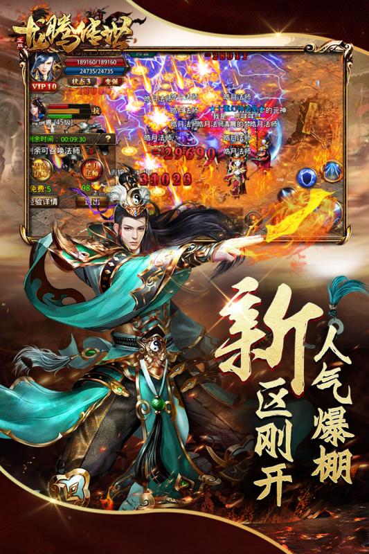 梦幻西游土豪爆料任务