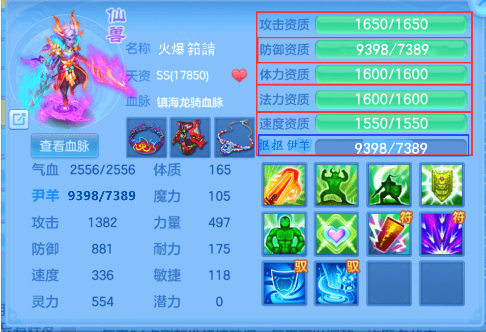 梦幻西游地府吃装备吗