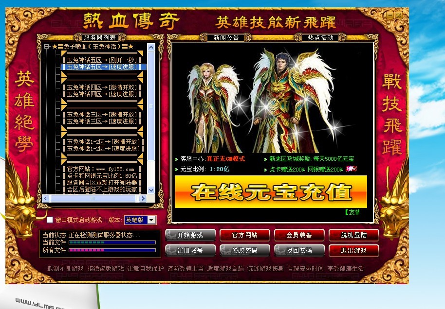 梦幻西游巴萨战术