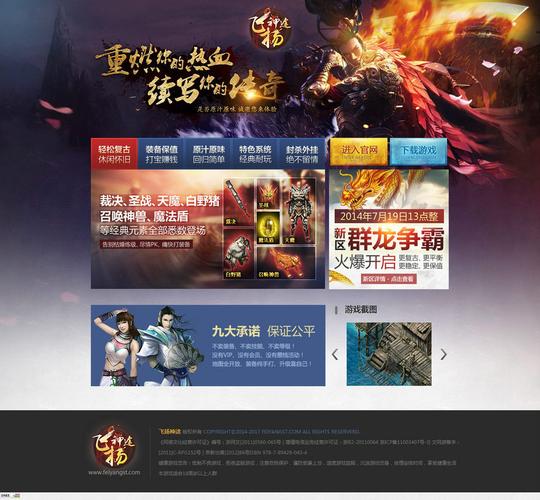 梦幻西游家具哪里做好