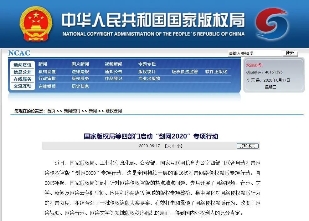 梦幻西游忆江南