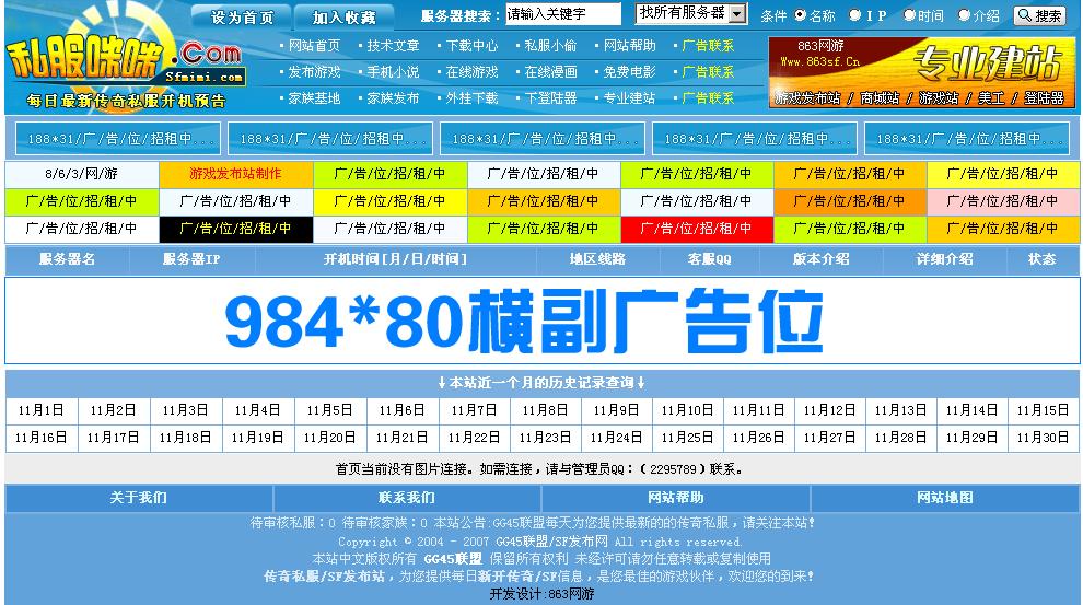 梦幻西游固伤套装锐不可挡