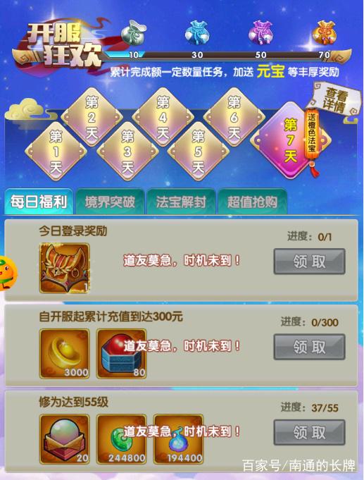 梦幻西游小号找大号带抓鬼