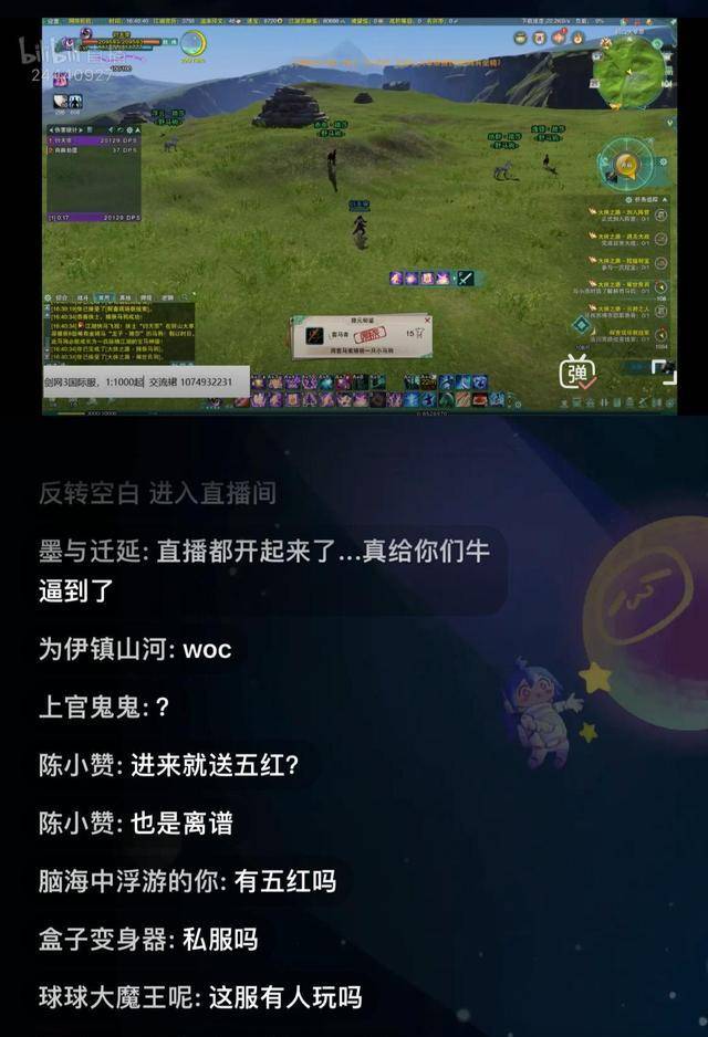 梦幻西游怎么开启任务提醒