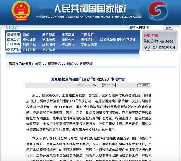 梦幻西游定风珠照片