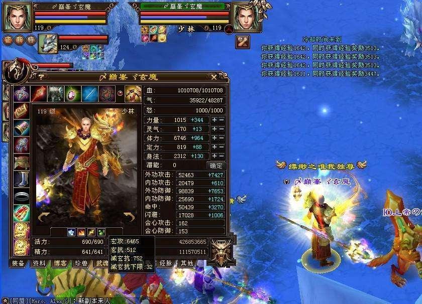 梦幻西游天宫名称叫什么