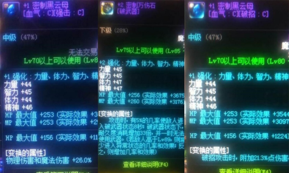 梦幻西游园林商人