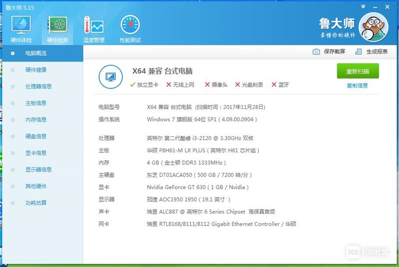 梦幻西游幻兽仓库