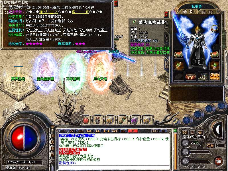 梦幻西游四季副本答题器