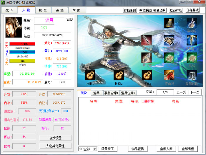 梦幻西游封妖传在哪里打