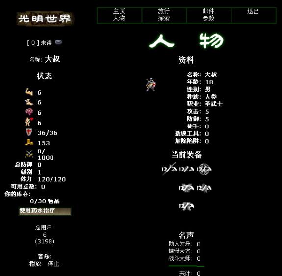 梦幻西游带地煞勾魂技能
