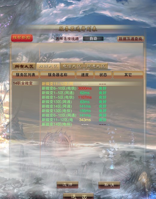 梦幻西游多窗口