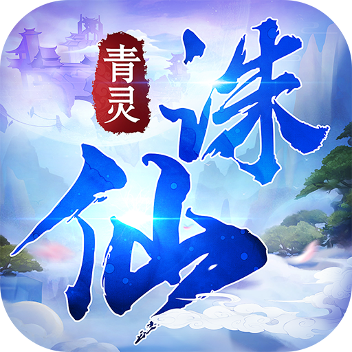 梦幻西游善恶攻击真坑人