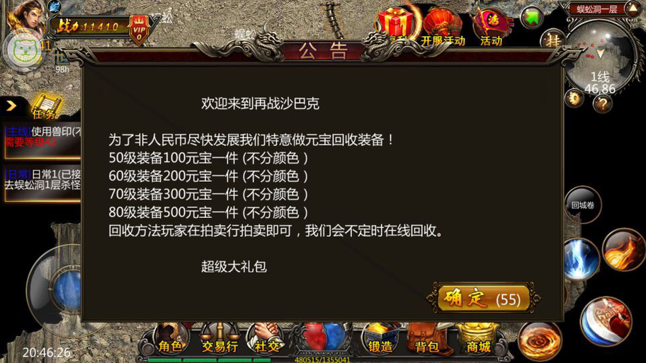 梦幻西游官职任务每周奖励