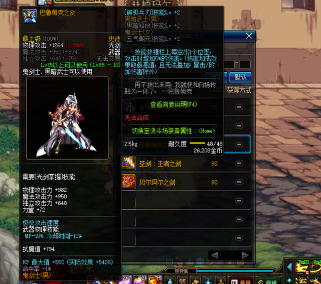 梦幻西游反派角色修罗傀儡