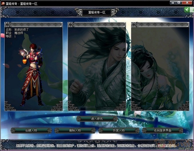 梦幻西游年兽