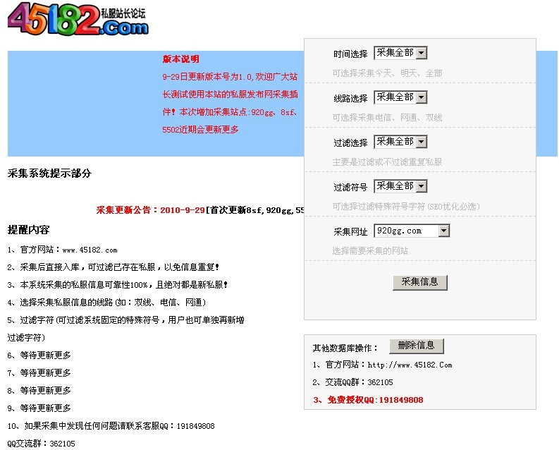 梦幻西游怎么快速翻页