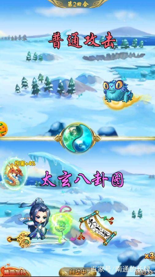 梦幻西游地宫三十六层攻略