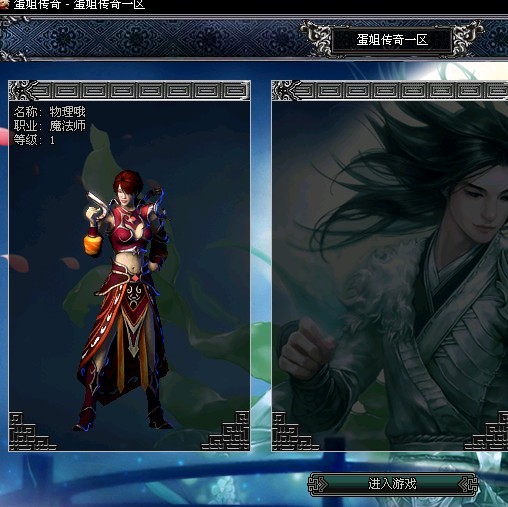 梦幻西游坐骑领错怎么办