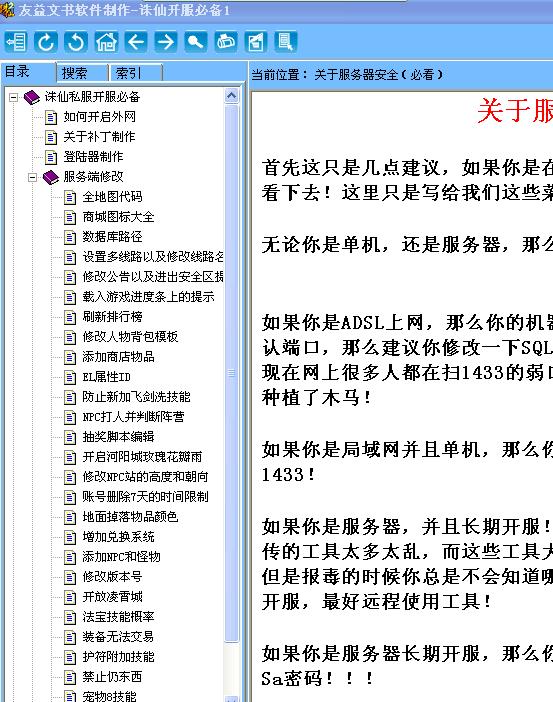 梦幻西游任务：梦幻西游怎么快速加队伍
